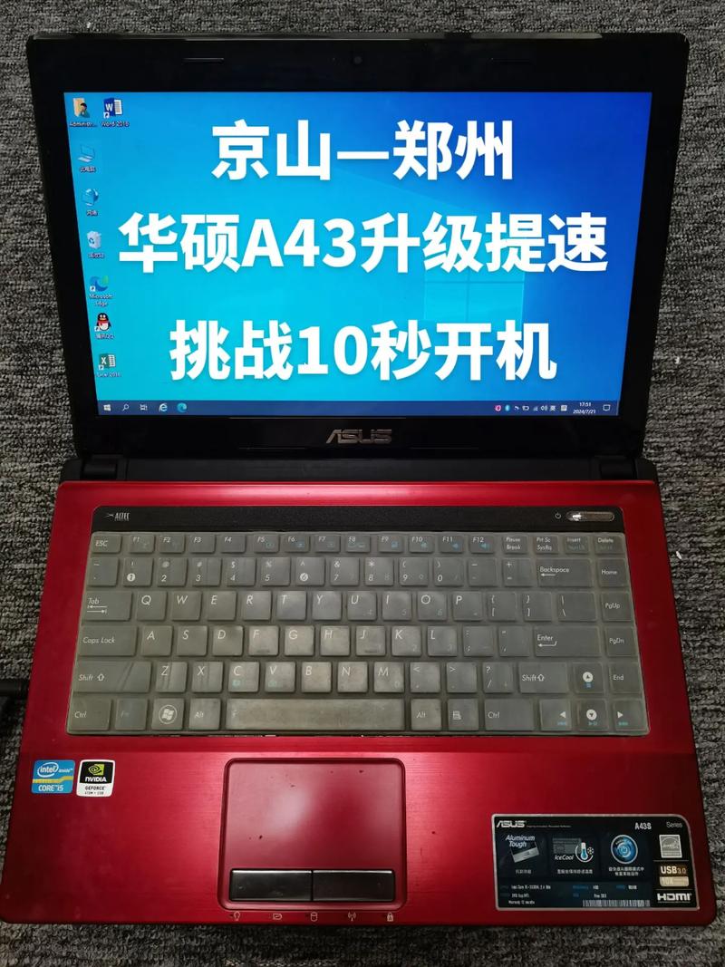 华硕A43S笔记本,原装4G内存,64位系统,想升级内存.不知道最大支持多少...
