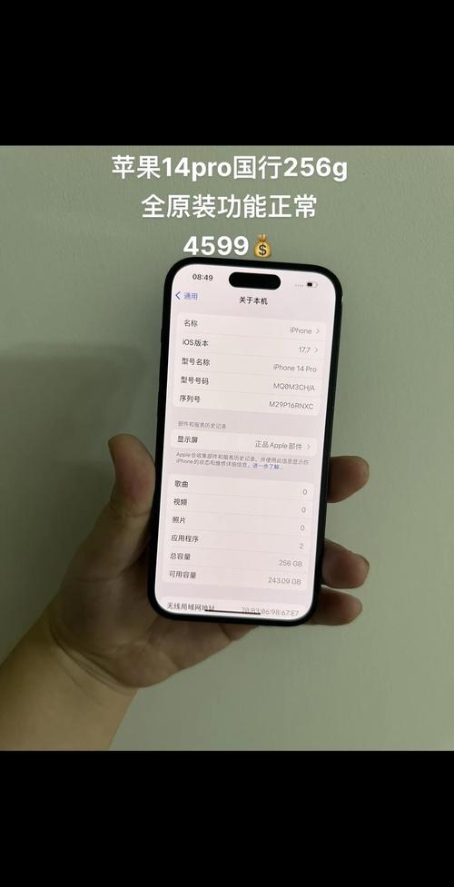 苹果14系列参数详细参数配置对比