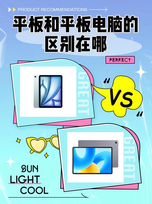 iPad和电脑是一样用吗,电脑的功能都有吗