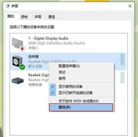 电脑麦克风开启了为什么没有声音