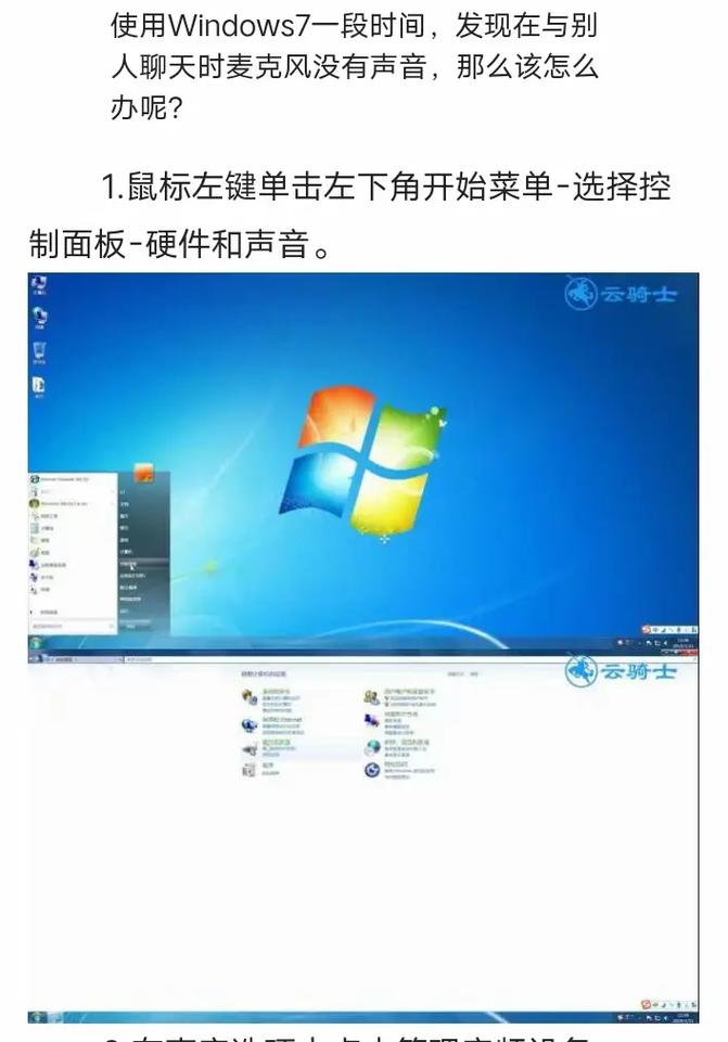 请问我的电脑麦克风为什么没声音啊?我试过调试了都没用。