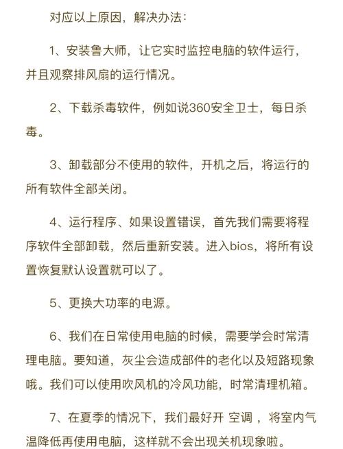 笔记本电脑开一会就自己自动关机是怎么回事