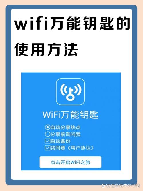 wifi万能钥匙电脑版怎么用?