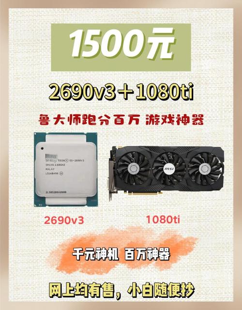 现在1500左右的电脑配置