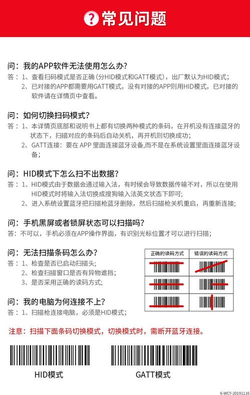 第一次用扫描枪怎么用
