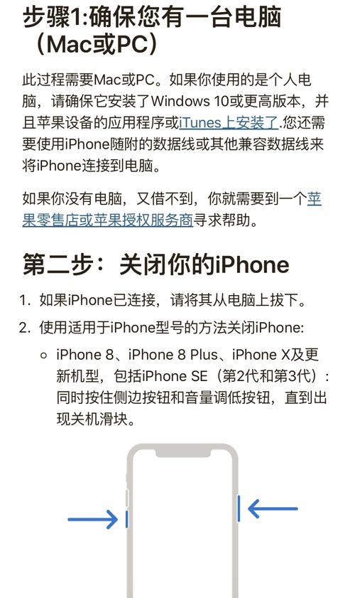ipad停用,如果我不用电脑,如何解锁?
