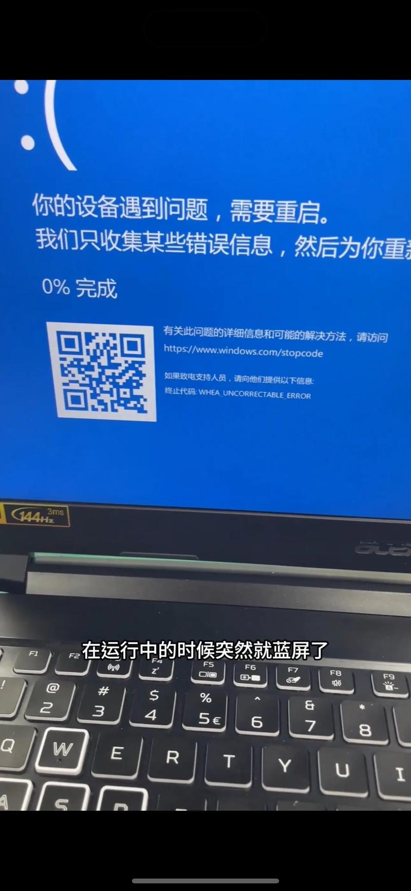 宏基电脑蓝屏系统怎么重启acer笔记本电脑死机怎么重启