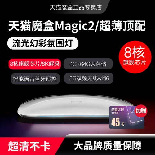 magic2支持wifi6吗