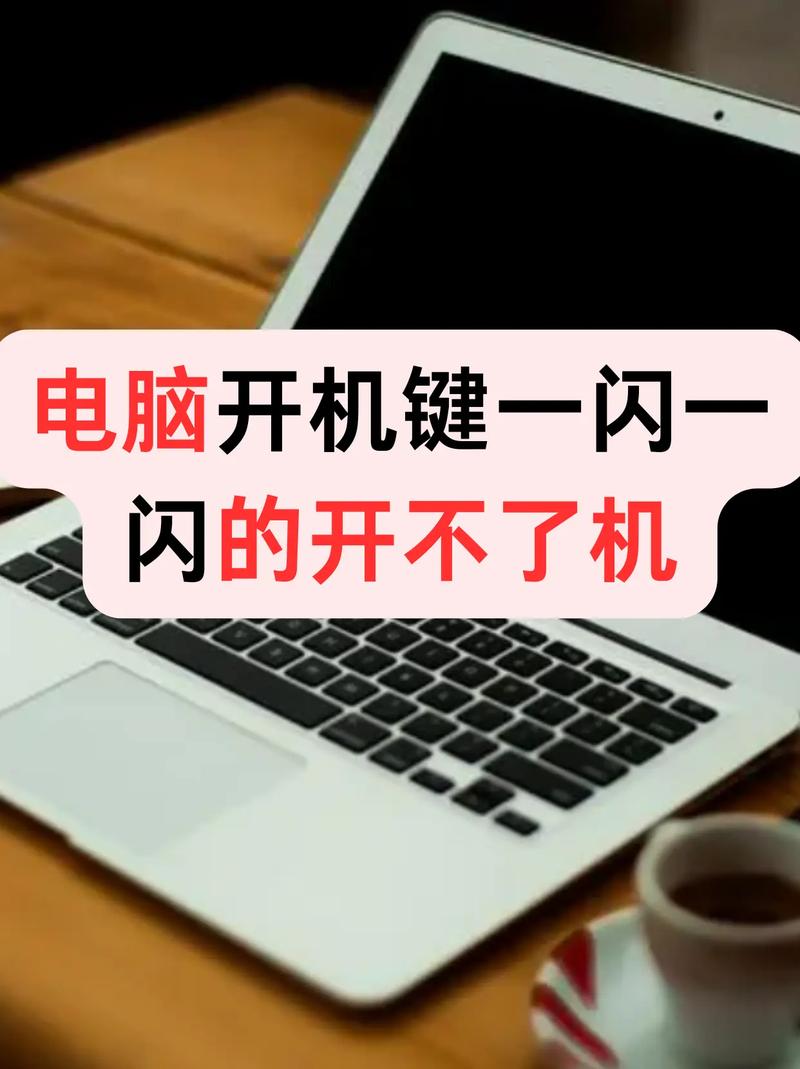 电脑屏幕一闪一闪的为什么电脑屏幕会一闪一闪的