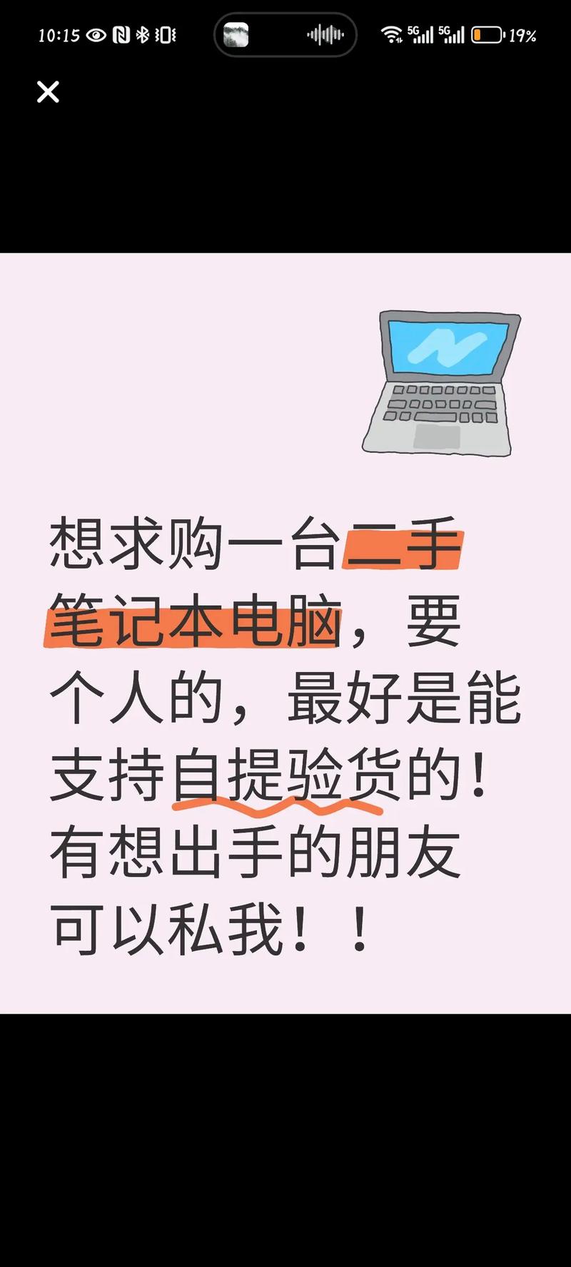 深圳最大的二手电脑买卖市场是哪里?