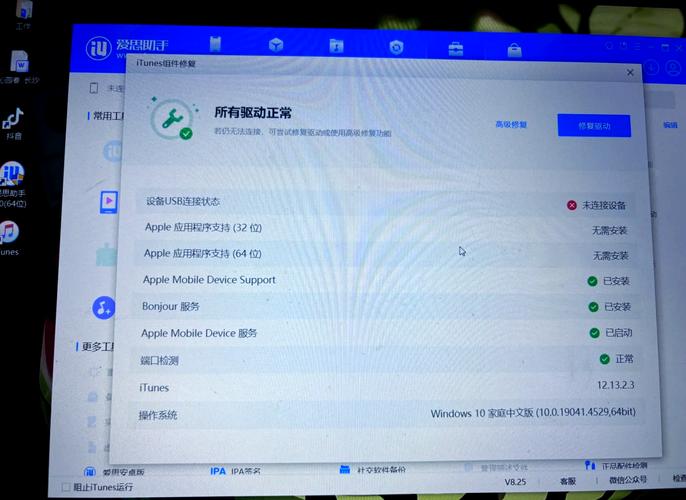 苹果屏幕坏了怎么连接电脑爱思助手