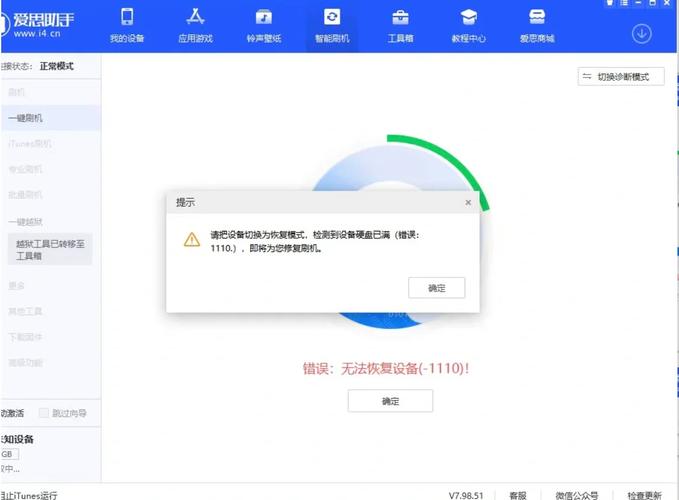 怎么用电脑下载爱思助手到苹果手机?