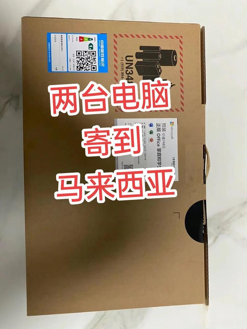 顺丰快递笔记本电脑多少钱?