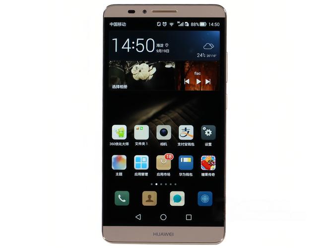 华为Mate7的配置如何?