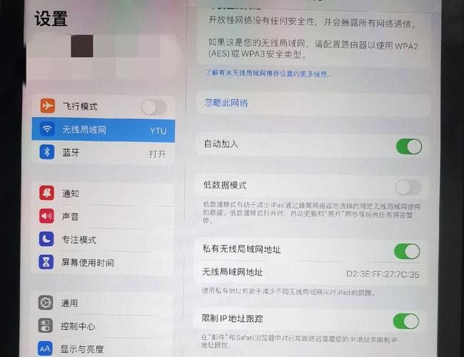 平板电脑如何连接网络
