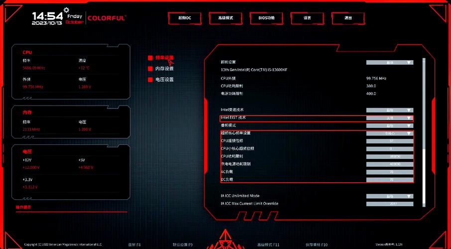 七彩虹的主板怎么设置内存超频?