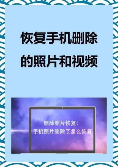 清理内存不小心删掉了照片怎么恢复