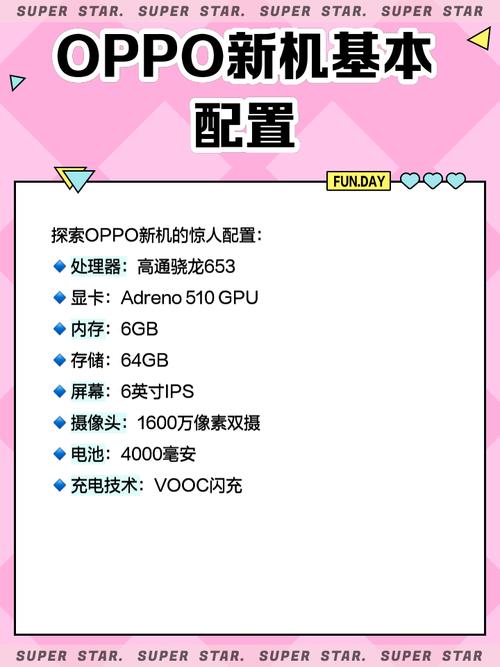 oppor9plusmA手机参数