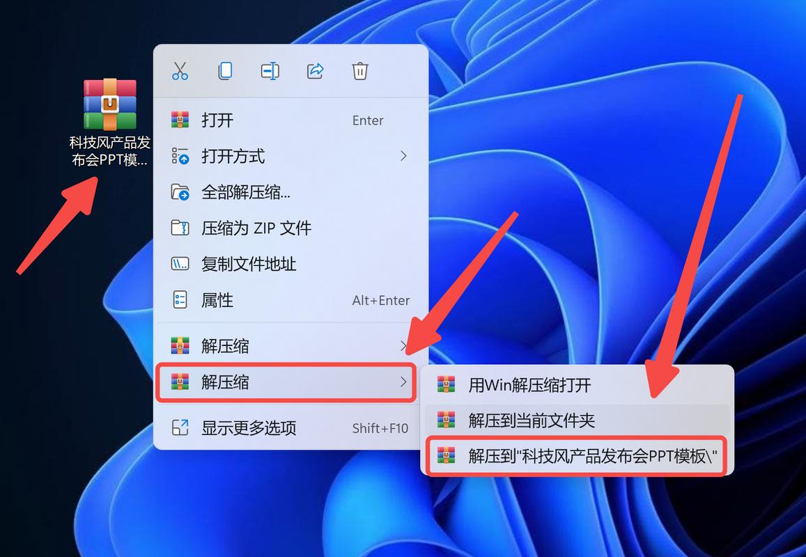 电脑rar文件怎么解压