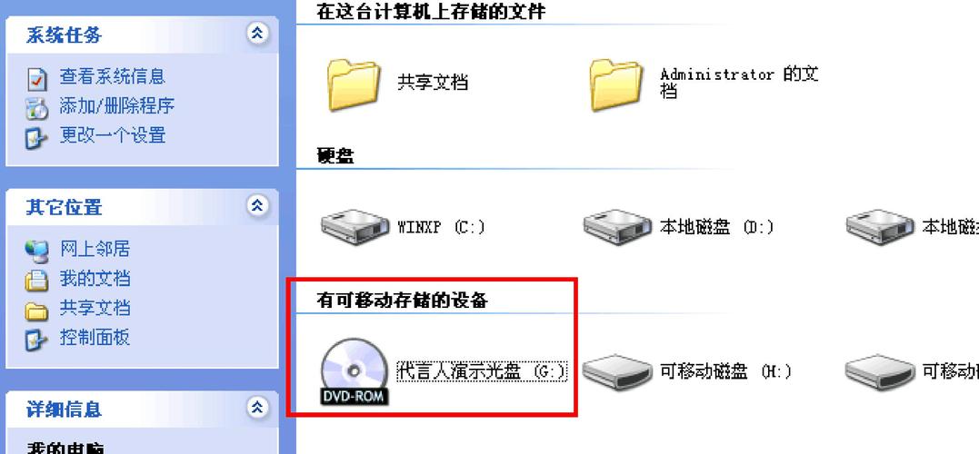 怎样把VCD的光盘的文件复制到电脑的硬盘中?