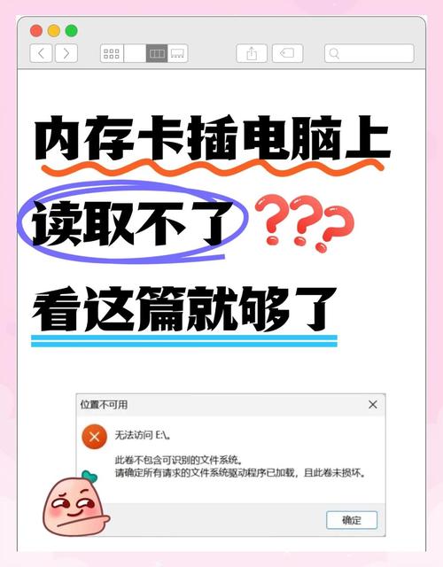 手机内存卡可能是中毒了,读不出来怎么办