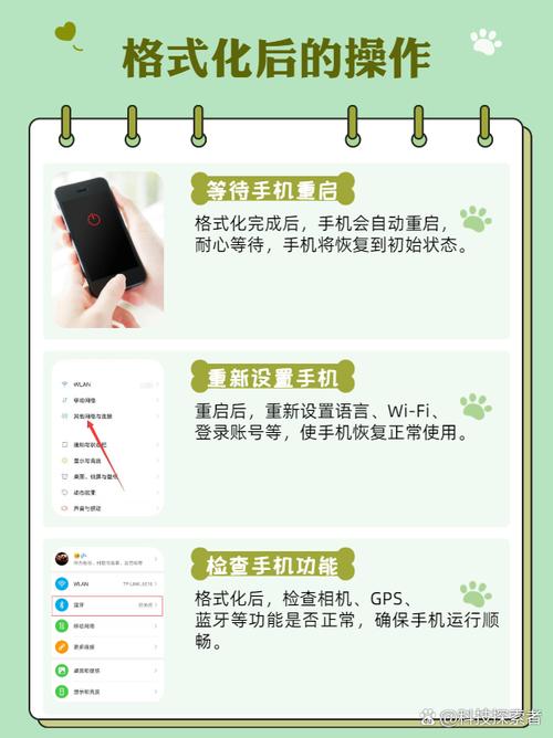 安卓手机怎么格式化手机