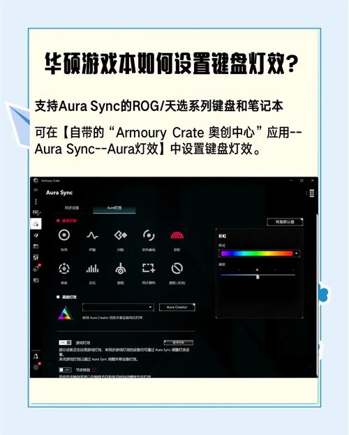 华硕飞行堡垒的键盘灯怎么开关