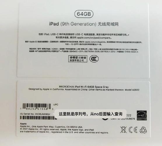苹果笔记本序列号怎么查