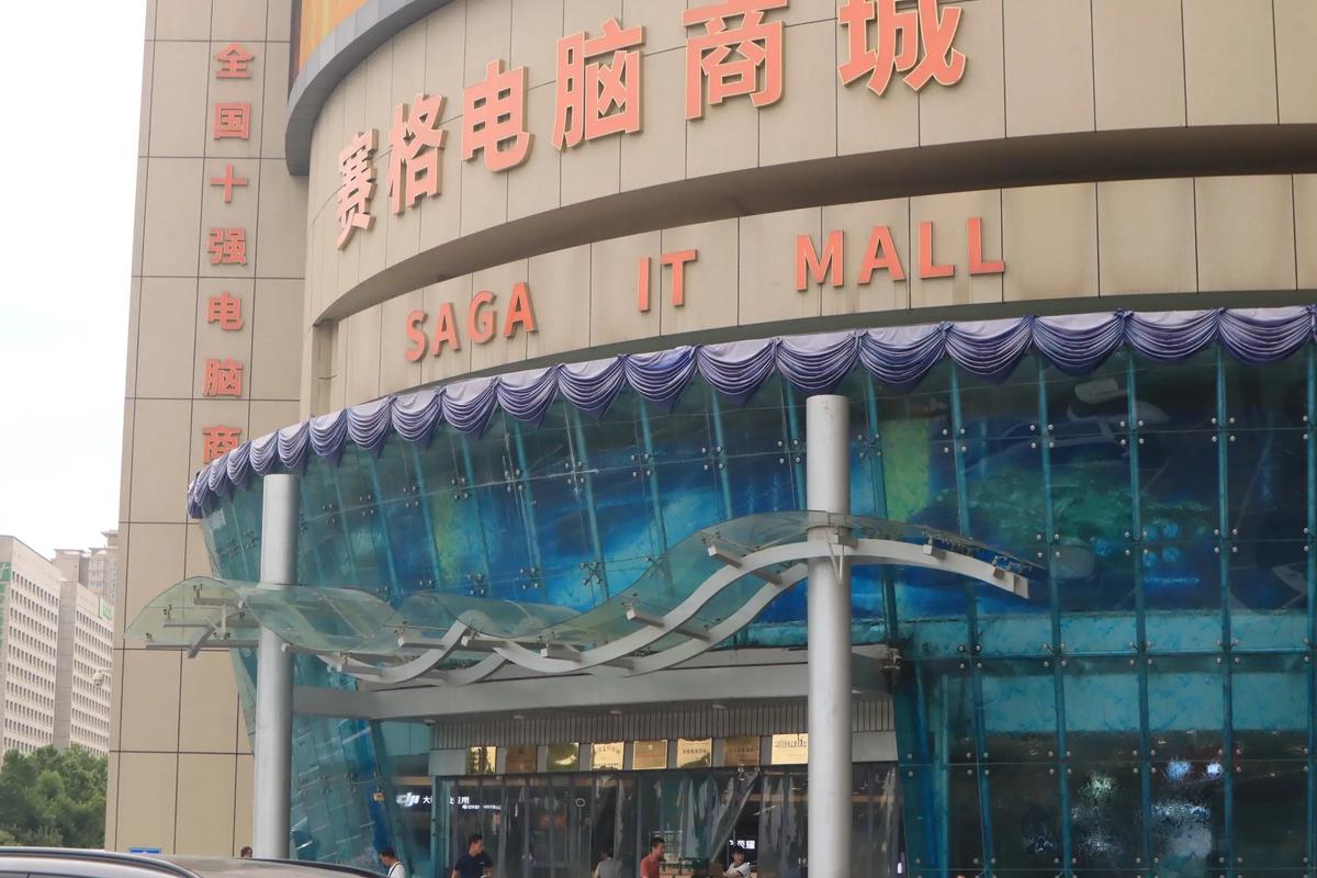 西安市里有几个买电脑的地方