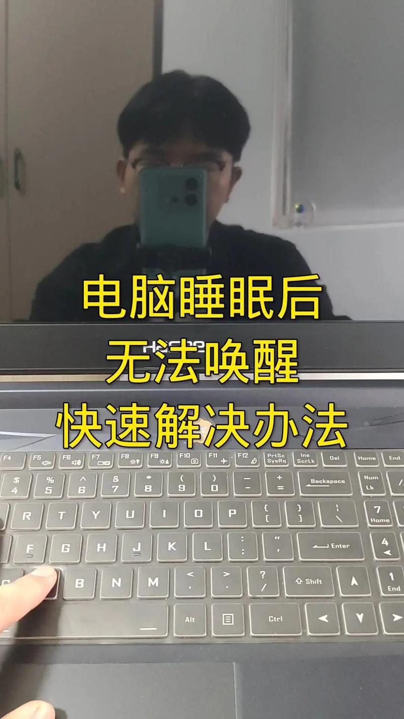 为什么我的笔记本电脑休眠后没有声音?