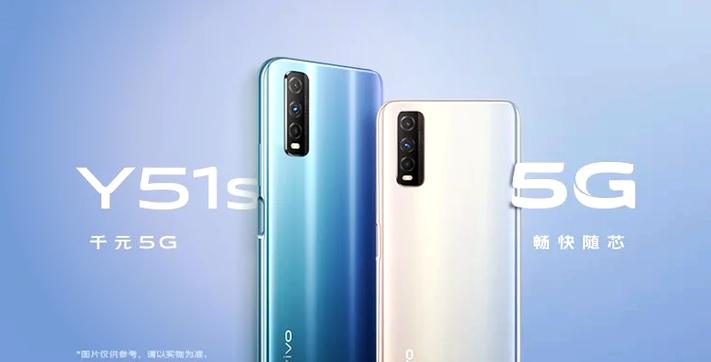vivoz5i和vivoy51s对比