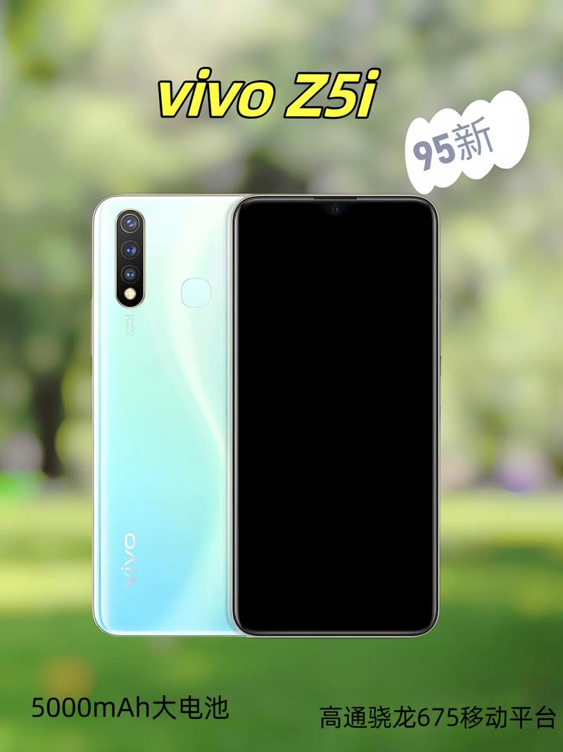 vivoz5手机和z5i的区别