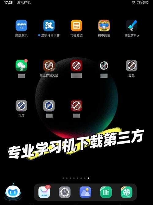 步步高s3pro学习机怎么下载杀毒软件