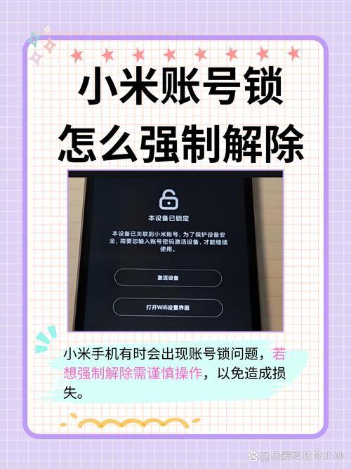 小米笔记本电脑pin密码忘记了怎么办?