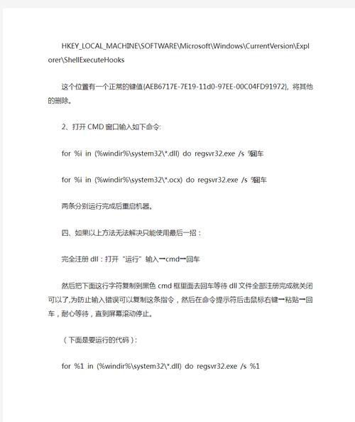 ...老是出现“某某指令引用某内存,而这个内存不能为read.”这是...
