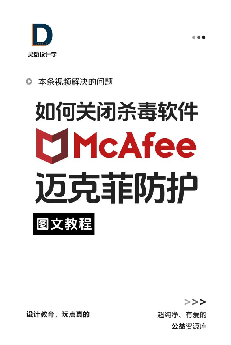 怎么卸载迈克菲?(手把手教你彻底卸载干净McAfee迈克菲4大办法)_百...