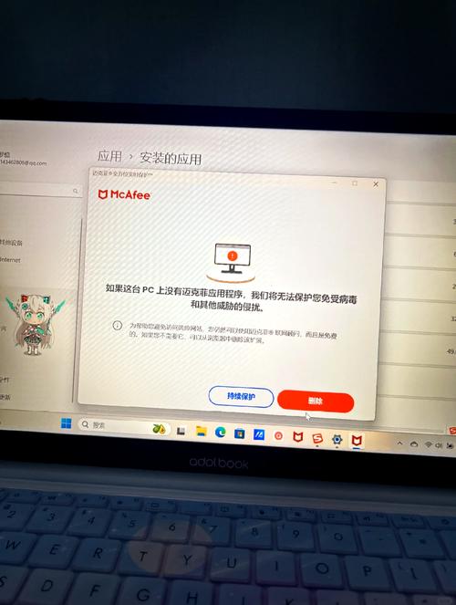 迈克菲怎么卸载?