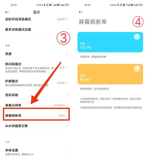 坚果pro3怎么设置屏幕刷新率