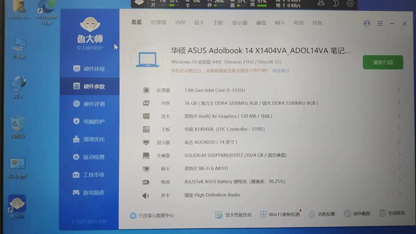 华硕笔记本电脑保修多久?