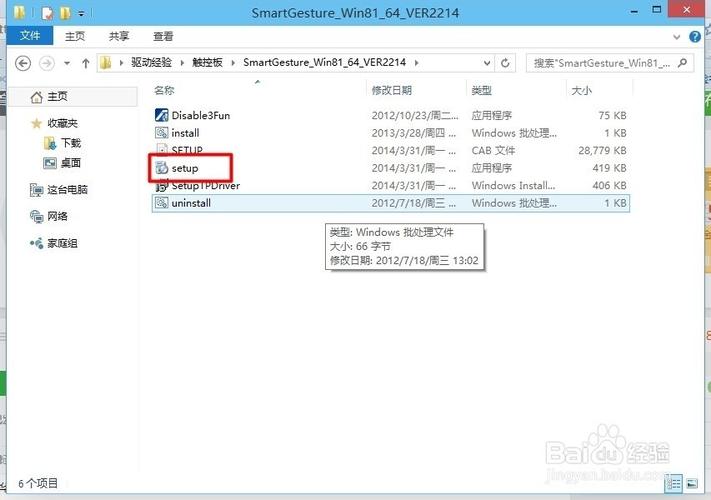 华硕笔记本的触摸板怎么关闭啊?