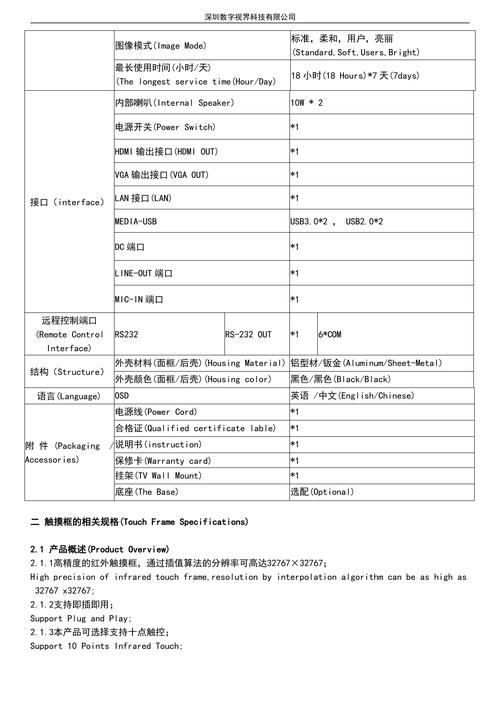 触摸屏一体机怎么校准?