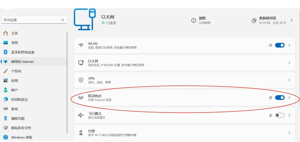 笔记本如何设置wifi热点?