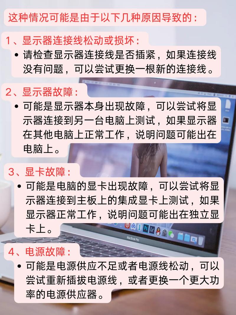 怎么我的电脑主机能打开但显示屏和键盘不亮