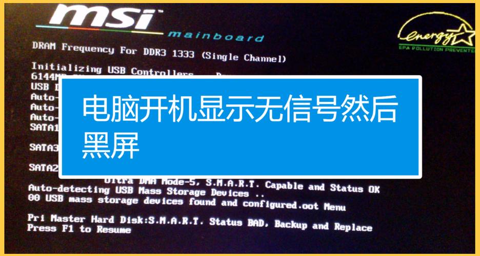 ...正常但是屏幕没反应电脑启动后主机正常但是显示屏是黑屏是什么原因...