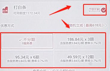 京东商城可以分期付款买电脑吗?需要首付吗?