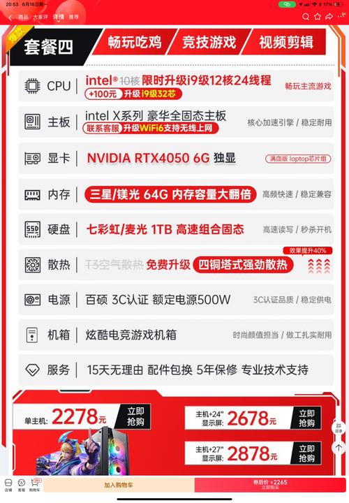 京东四千块的电脑靠谱吗