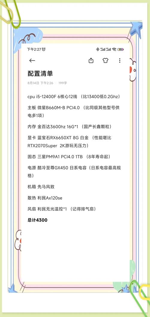 玩大型网游的台式电脑配置要多大?价钱大概要多少?