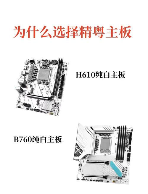主板选取优缺点有哪些