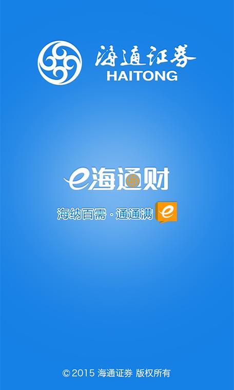 e海通财电脑版工具菜单在哪