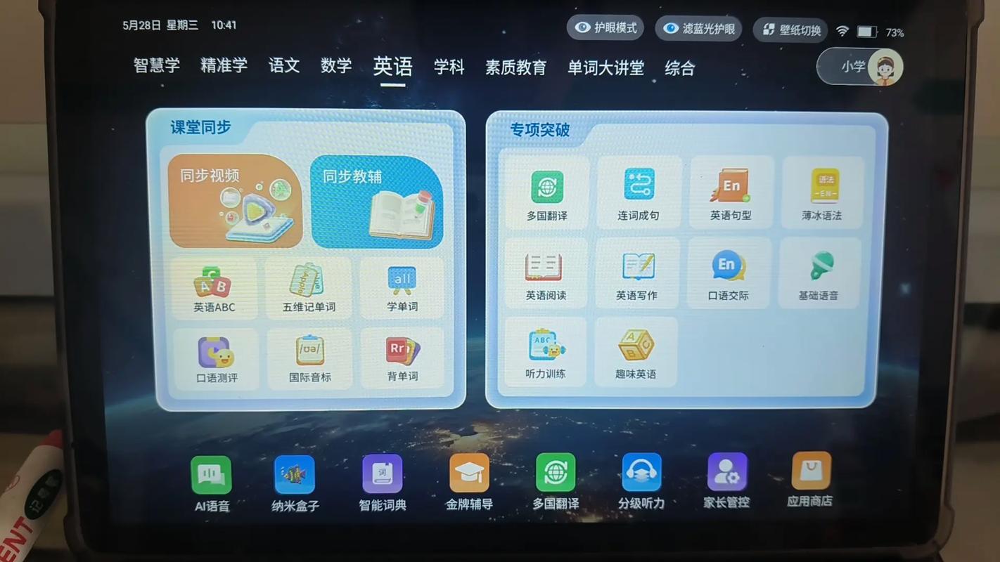 小霸王智能平板电脑怎么按卡